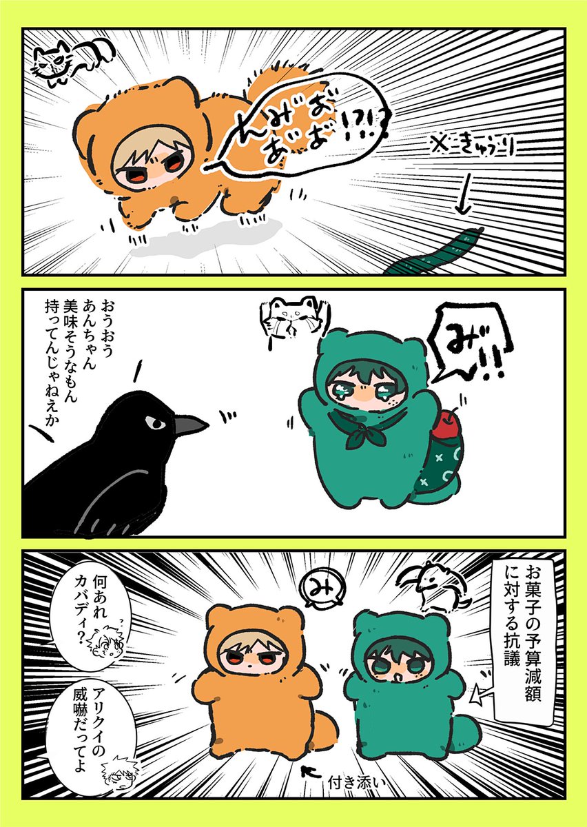 kasokunuko's tweet photo. ポヨさんが描いていいよ♡って言ってくださったので描かせていただいたちみの威嚇シリーズになります☺️（やんのかステップはまんちかん参考にしました） https://t.co/8MhjIrg2O9