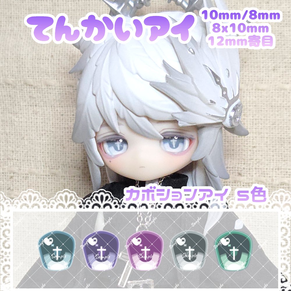 rain_f_doll's tweet photo. 最近聖属性や天使界隈系のドールちゃんものすごく増えてきたのでてんかいアイシリーズ強くおすすめしておきますね👍️ https://t.co/yTPkS2RFlU