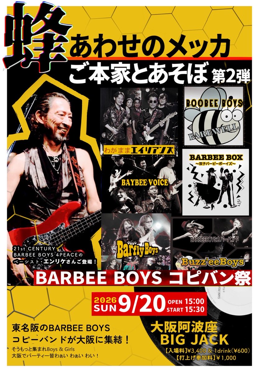 kyoko07940945's tweet photo. エンリケさんを囲んでの打ち上げは定員になりそうで(  Live予約はまだまだいけますよ🙆‍♀️)
打ち上げはそろそろ締め切らせていただくけど、申し込みされてなかった方、大丈夫だったでしょうか

この打ち上げで 一般の方も交えてバービーボーイズの楽曲で
なんとエンリケさんとセッション出来ますよ🙌 https://t.co/ZAIRs9uijm