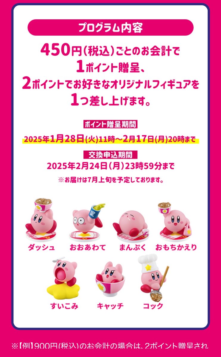 haruponnpoko's tweet photo. 近所の吉野家は行ける時間にはドラクエウォークコラボ売り切れてたからポイント交換見てみたら500円1ポイント×8で1つにつき最低でも4000円必要なんだね
カービィコラボの再販の時は900円で1つだったから同じくらいだと思ってた https://t.co/FmtzdP8Y2q
