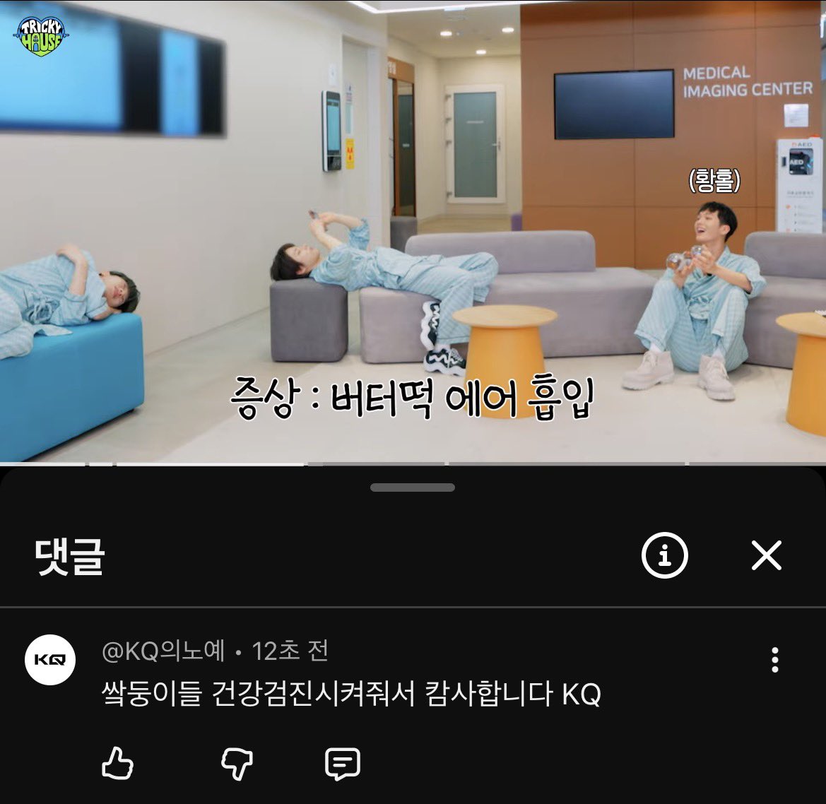 alightiny's tweet photo. #xikers #싸이커스 #TRICKYHOUSE #트리키하우스 #트하시청이벤트 https://t.co/bqSvnptYH0