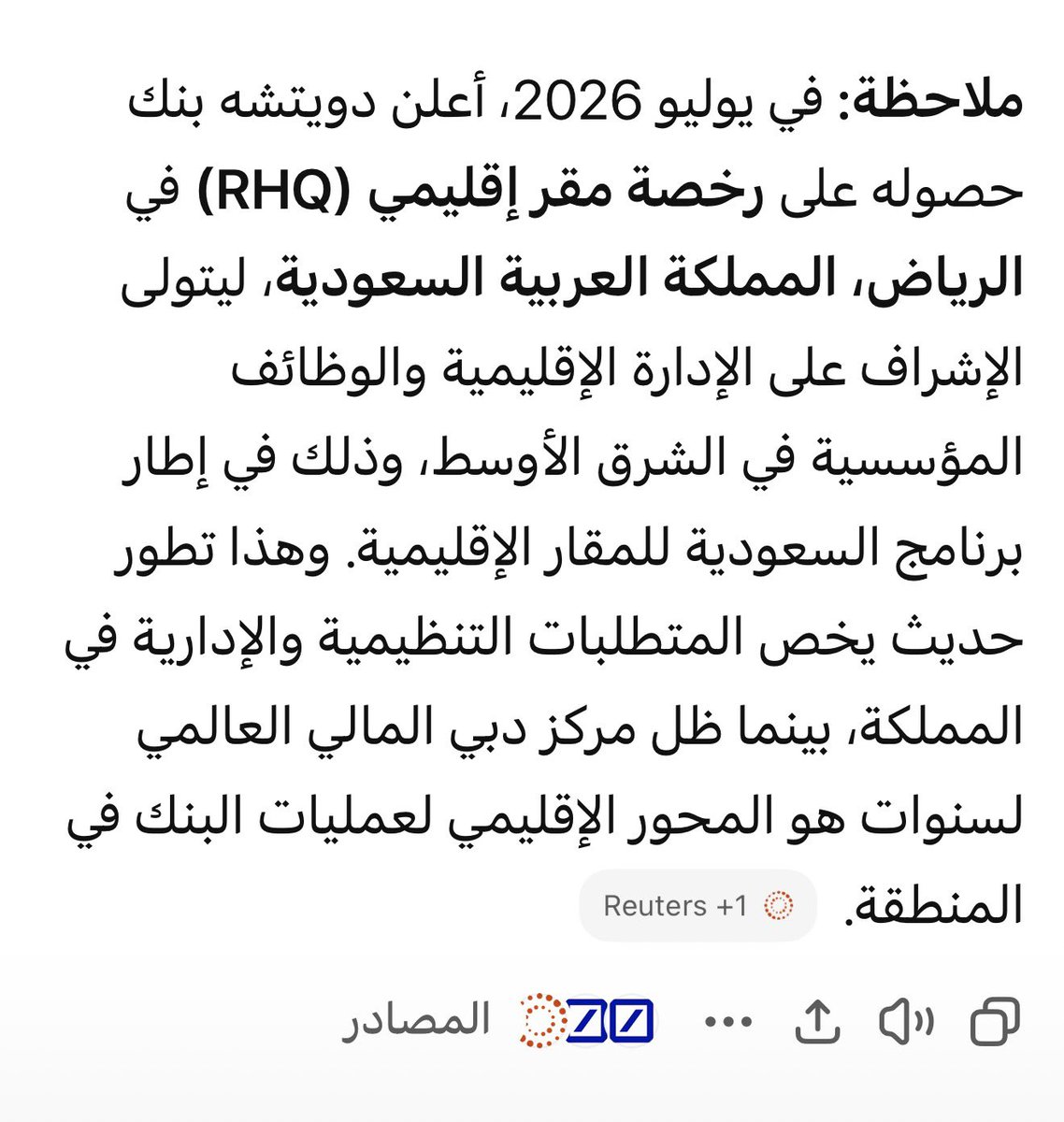 bunawari's tweet photo. @s0y95 فقرة اغلاق مقر دبي طلعتها من وين؟الحمير اللي مب فاهمين حاولوا تفهمون .. المقر الاقليمي في الرياض يخص المتطلبات التنظيمية والإدارية في المملكة، يعني عشان يخلص شغله يعني مضطر .. بينما ظل مركز دبي المالي العالمي لسنوات هو المحور الإقليمي لعمليات البنك في المنطقة. https://t.co/EQQzZWdQjW
