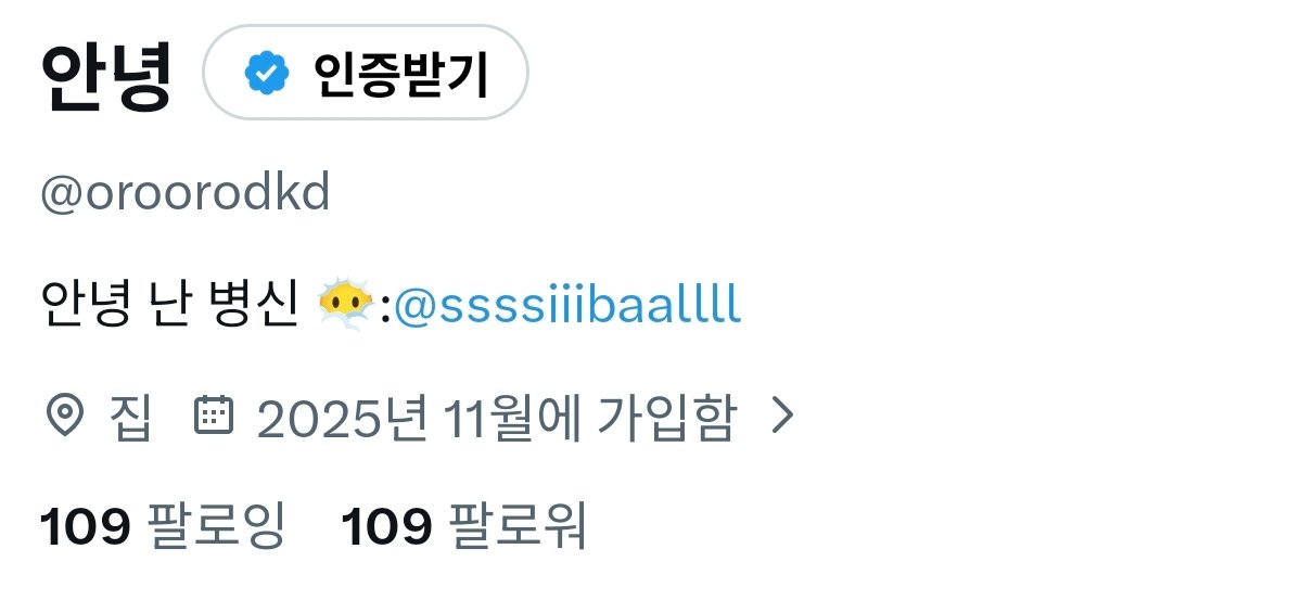 oroorodkd's tweet photo. 팔수가 109임 백구 왈왈오라와아아엉아아왕뢰오아아아랑 https://t.co/V7Ke1N8vYx