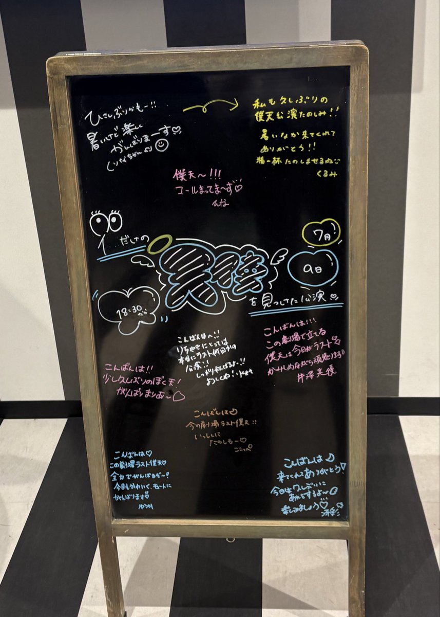 pipip___i07's tweet photo. 3月ぶりの大好きな僕天公演🫧 https://t.co/d6LeTuS3Sv