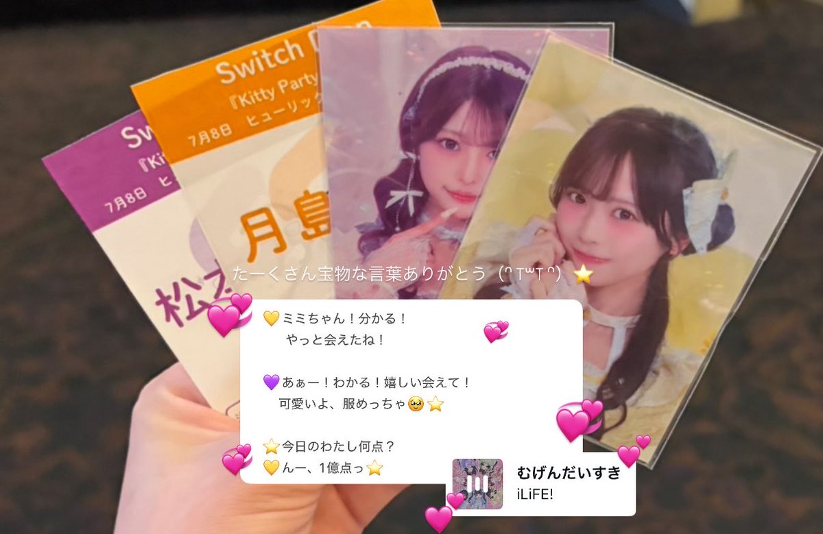 misn_q03's tweet photo. 0708 Kitty Party in ヒューリックホール東京

ぴおしゃんと久々の連番楽しかった😽➰🎵
すいっぷちゃんのパフォーマンスを見れて初めましてもできた大切な一日になりました⭐️💛

  #くるみとゆびきり💛  #のえるにエール💜 https://t.co/ksKDUk3JHT