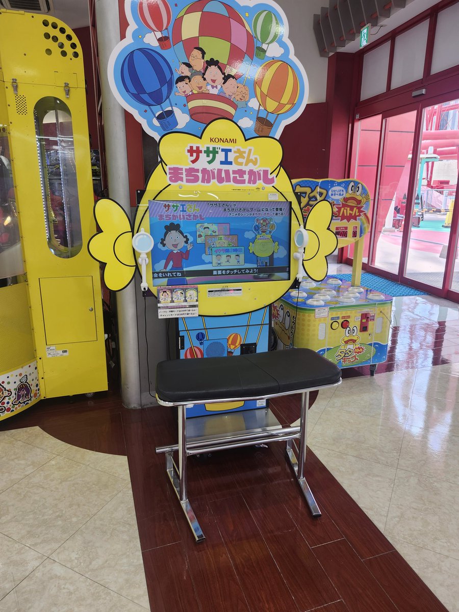 PoohRpg's tweet photo. 今日ゲーセンで見つけたもの
サザエさんのゲームってあるんだ‥😳 https://t.co/WDOzumqVVY