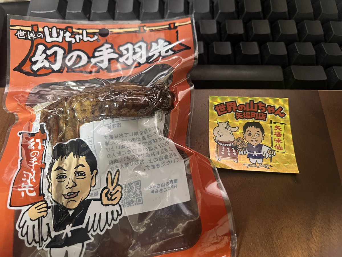 オープンしたての矢場町の山ちゃんに行ってきた まさか矢場町が名古屋