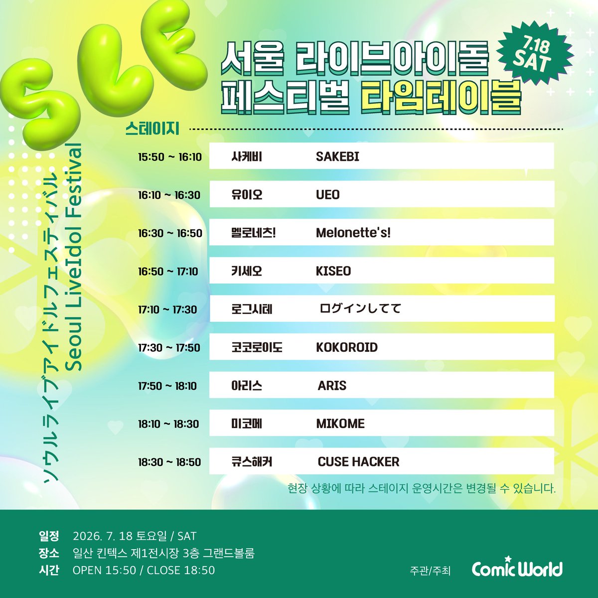 RoDa_LOGSHITE's tweet photo. ใ๋ผ์ด๋ธ ๊ณต์งใ #LGST_LIVE
แฏโ
ใ SEOUL LIVE IDOL FESTIVALใ
โฆ 2026.07.18(ํ )
โฆ ์ผ์ฐ ํจํ
์ค ์ 1์ ์์ฅ 3์ธต ๊ทธ๋๋๋ณผ๋ฃธ
โฆ์์ฝ ๋งํฌ: https://t.co/yZRxnofeba https://t.co/QJVjgkwWrn