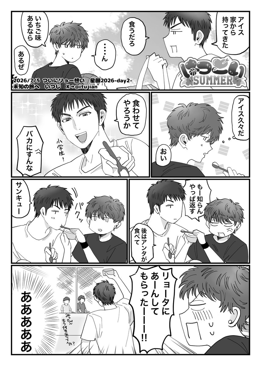 itujian's tweet photo. #0705はつこいSUMMER
当日の無配ペーパーです！
お手にとってくださった方ありがとうございました！
素敵な企画に感謝です！✨ https://t.co/4mc3arQDn1