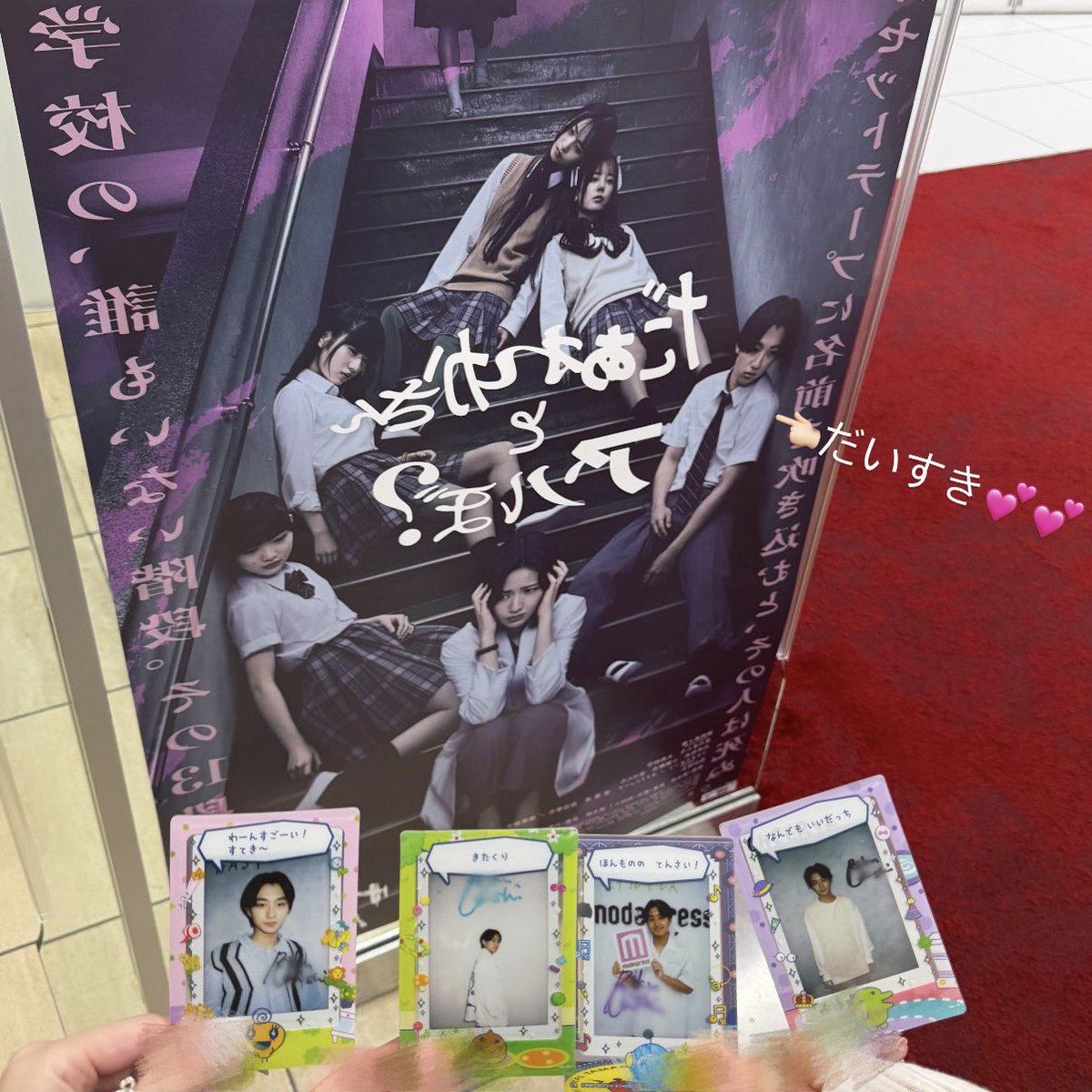 2OO6O516's tweet photo. とっっても仲良しなだれアソチームの舞台挨拶、ぜひ劇場で拝見したいです🎥💕前夜祭盛り上げる準備はできています🆗
ご縁がありますように(⁎ᴗ͈ˬᴗ͈⁎)1️⃣3️⃣👻
絶対に絶対に絶対に行きたいです✨️‼️‼️
#絶対に絶対に絶対にアソぼ 
#だぁれかさんとアソぼ？
@darekasan_asobo https://t.co/PPk5C30KUD