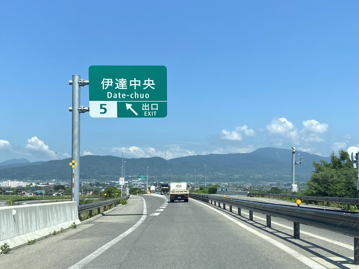 E13東北中央道 伊達中央IC （伊達市保原町上保原字上当築）