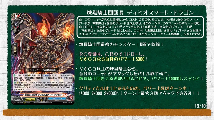 カードファイト!! ヴァンガード公式 on X: 