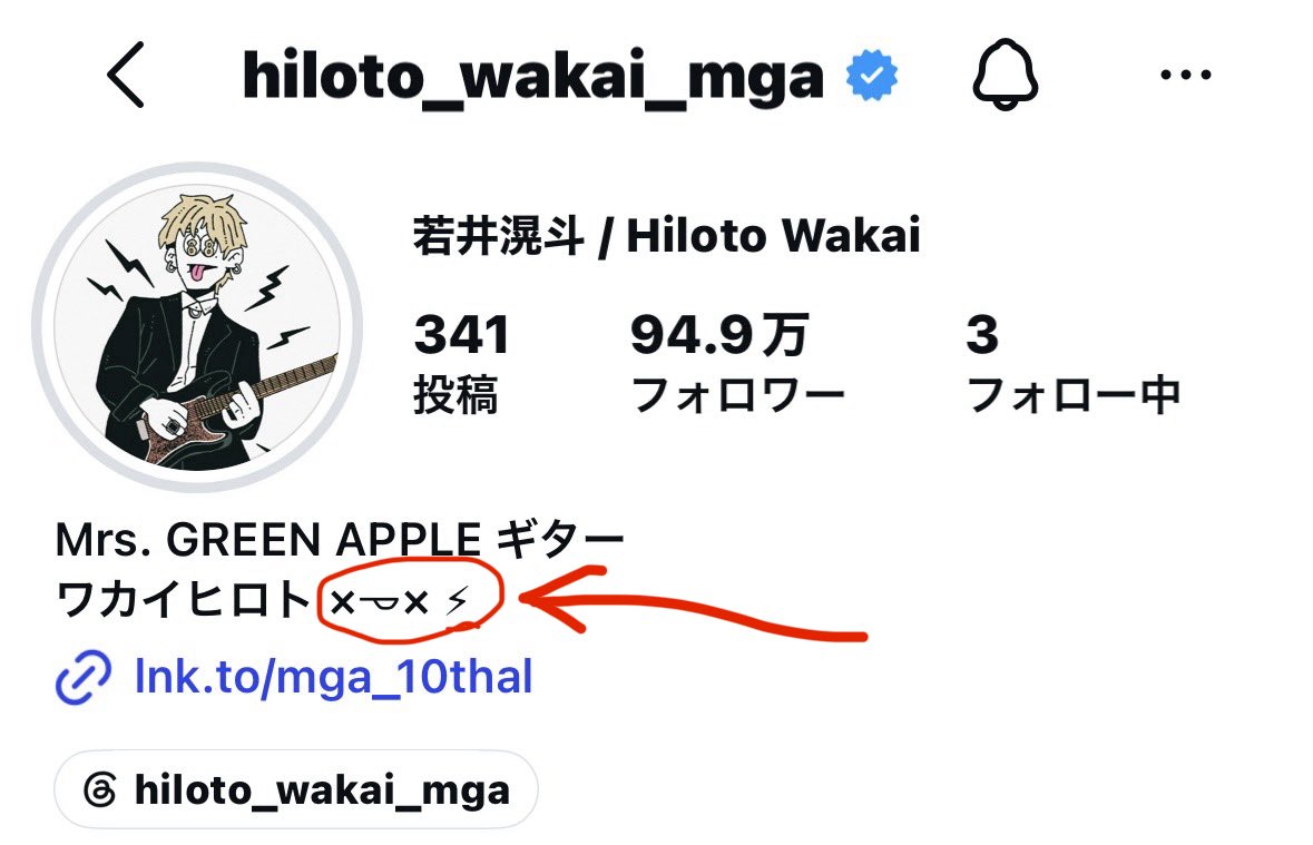 aoringonotoh's tweet photo. 若井さんのインスタ‼️
いつの間にか可愛いのがいる🥰 https://t.co/8i7P91qEj9