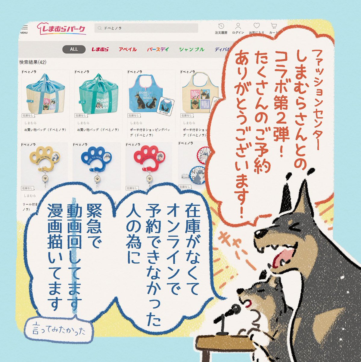 yosimofurou's tweet photo. しまむらさんコラボ第2弾✨
オンラインストアは売り切れが増えてきました。
ご予約してくれた方ありがとうございます！
店舗にはまだ在庫があったりするようです。
行かれる方は熱中症にお気をつけて〜
（1/2） https://t.co/q6tAf69JQk