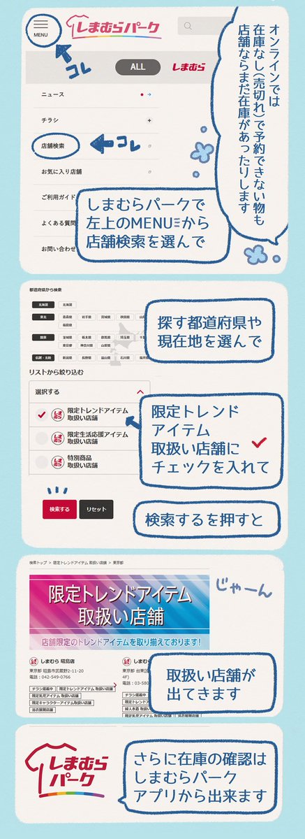 yosimofurou's tweet photo. しまむらさんコラボ第2弾✨
オンラインストアは売り切れが増えてきました。
ご予約してくれた方ありがとうございます！
店舗にはまだ在庫があったりするようです。
行かれる方は熱中症にお気をつけて〜
（1/2） https://t.co/q6tAf69JQk
