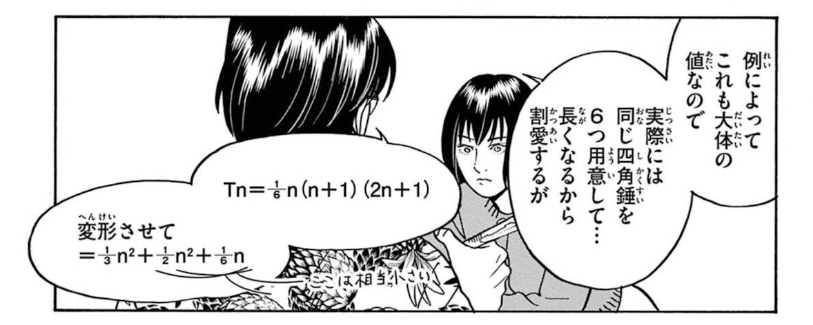 quoth345's tweet photo. 数字であそぼの最新巻、誤字ってますね https://t.co/b151OCLO9f