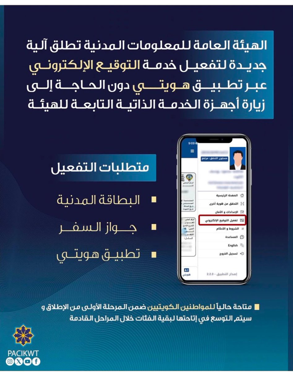 FAHDMZAEL's tweet photo. من الاسبوع القادم باذن الله سوف تفعل خدمة الوكاله "التوكيل" اونلاين يعني انتهى عصر الورقي .
فلابد من الكل ان يفعل التوكيل الالكتروني . https://t.co/3kUSyWo21C