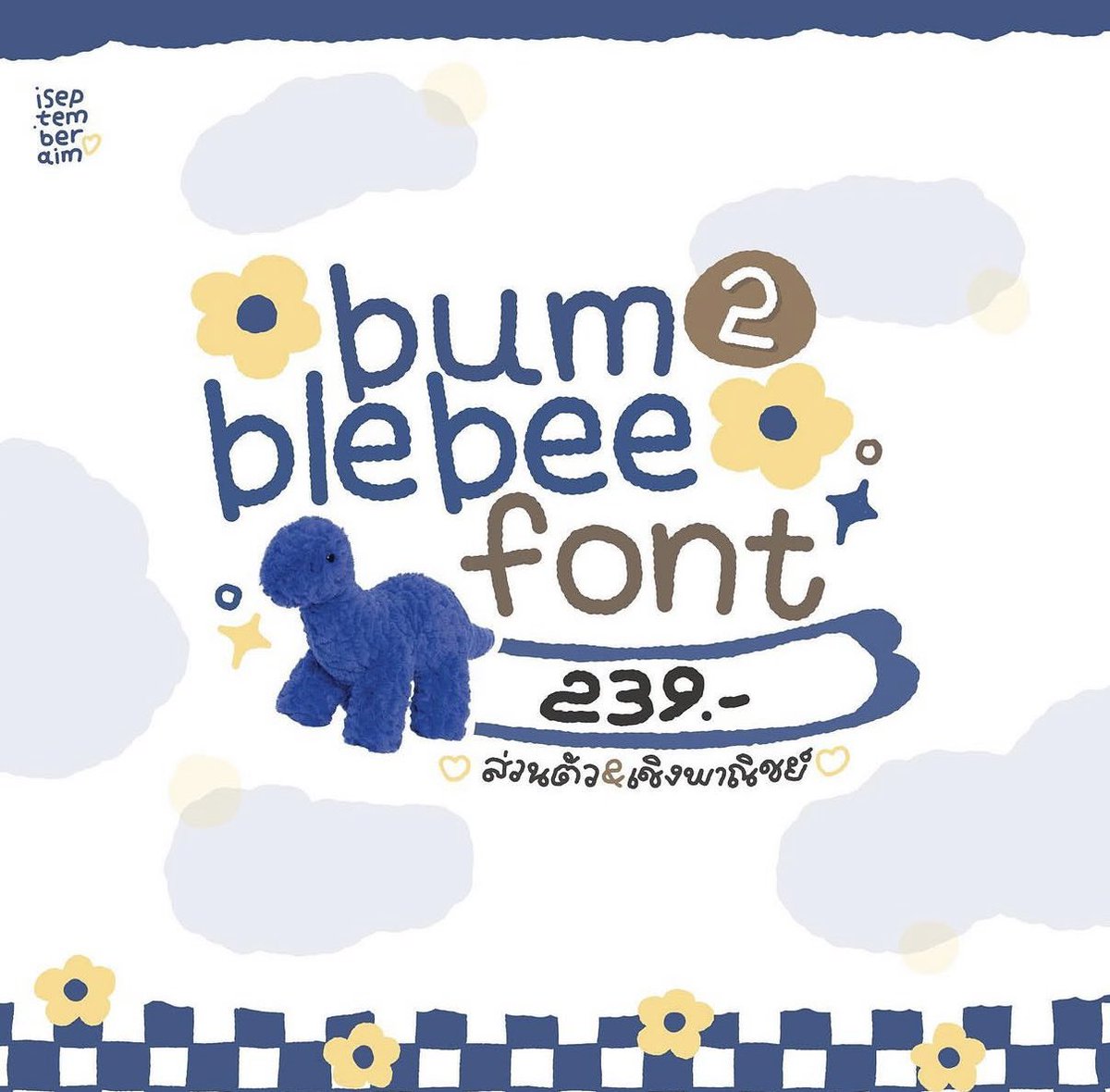 iseptemberaim's tweet photo. ⠀⠀⠀⠀⠀⠀𓈒ׅ O2 BUMBLEBEE FONT⠀ּ♡
⠀ ⠀⠀ฟอนต์ยอดฮิต ยอดซื้อ 100+ 
⠀⠀price : 2️⃣3️⃣9️⃣.-

⠀ เหมาะกับแต่งโพสต์ม้าก !

☑️ใช้ได้ทั้งส่วนตัว และ เชิงพาณิชย์ ㅊ
♡ สั่งซื้อ &amp; สอบถาม https://t.co/u8Tc85Xk9d

#ฟอนต์ลายมือ #ฟอนต์ ♡ #ขายฟอนต์ #ฟอนต์ไทย #goodnotes #ขายฟอนต์ลายมือ https://t.co/Qk56Z1JWk2