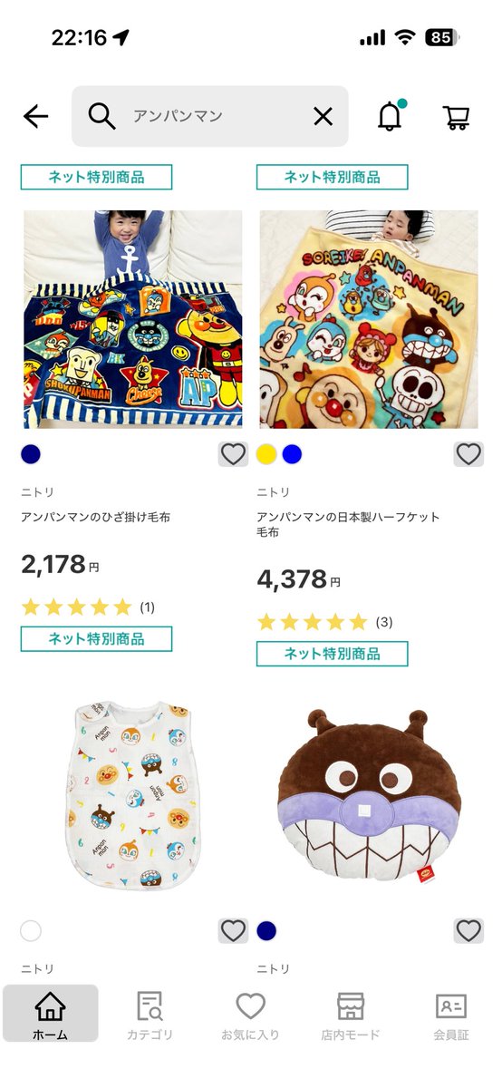 Suu_684's tweet photo. 【✨アンパンマン✖️ニトリ✨】
ネット限定でコラボ中🥺🩷
三重ガーゼ綿100%スリーパー可愛い💕 https://t.co/enxokRnVIS