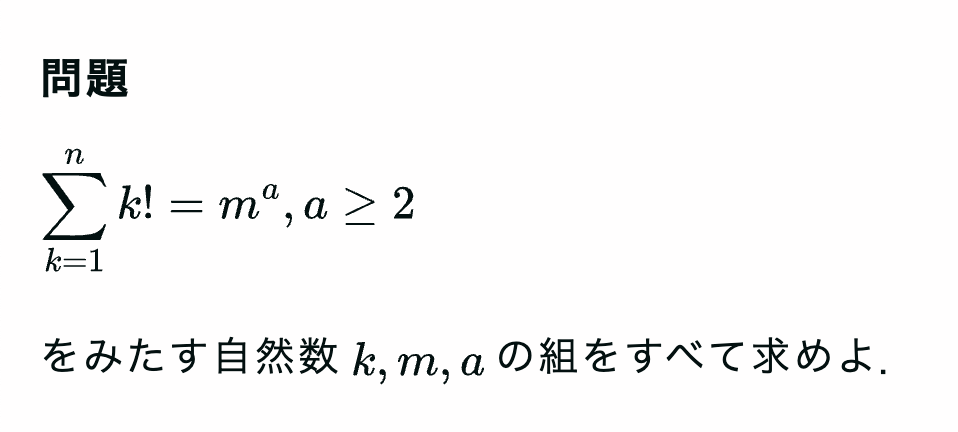 arararororomath's tweet photo. 自作問題(一発ゲー) https://t.co/oGFLA5rxj1