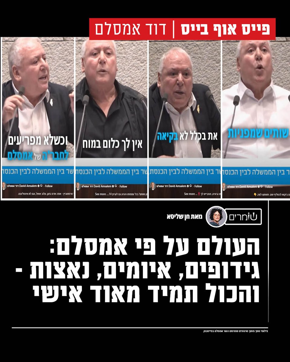 שומרים tweet media