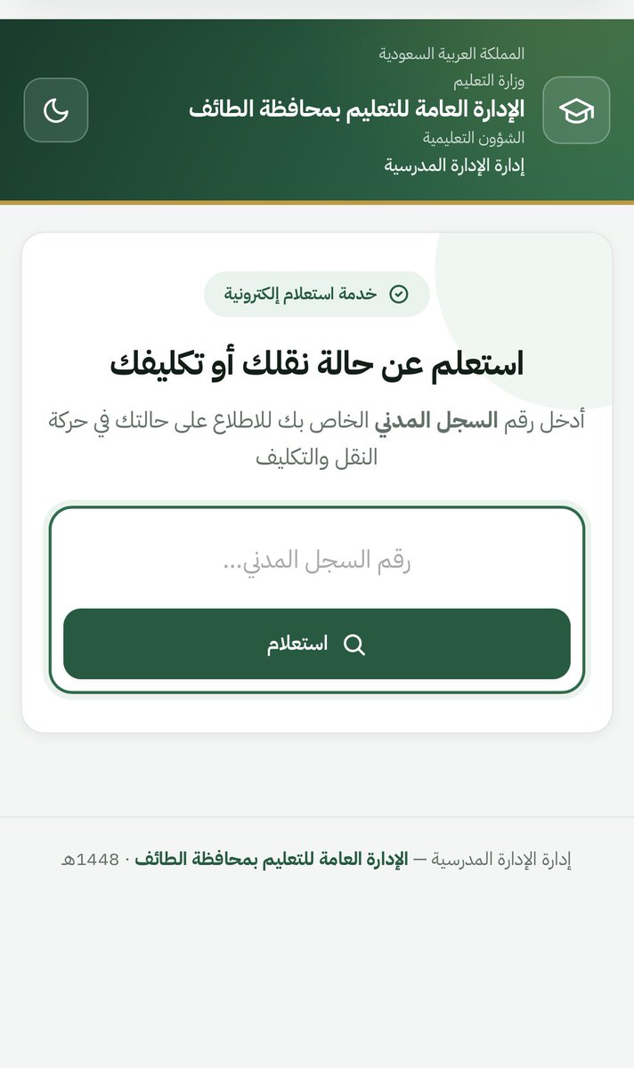 عبدالرحمن الشهري tweet media