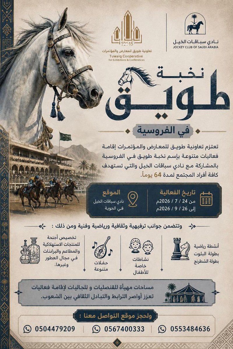تعاونية طويق للمعارض والمؤتمرات tweet media