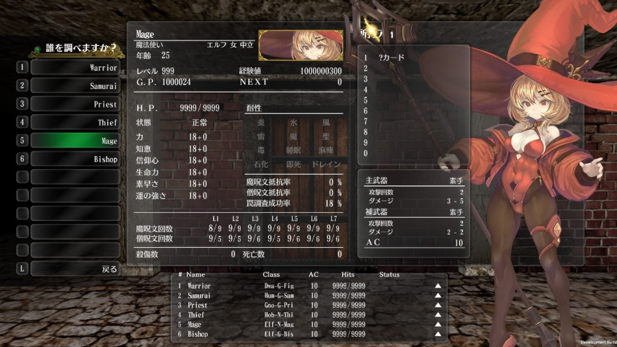 ウィザードリィ・外伝 五つの試練 ウィザードリィ外伝 五つの試練』公式 (@wizardry_fo) / Posts / X