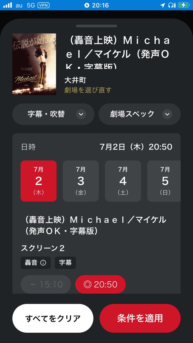 vento_verda's tweet photo. 先日偶然に初めて知ったのですが、TOHOシネマズで取ったチケ、アプリで日にち変更できるのね！いつからそうなった？ずっと知らなかった。自分の行く回の座席購入開く→下のタイトルポチすると 日にち変更の項目でる。館も変更できるみたい？変更できる範囲は多分2日間しかないけど、振替きくは有難い。 https://t.co/CYmJg4h6Tp
