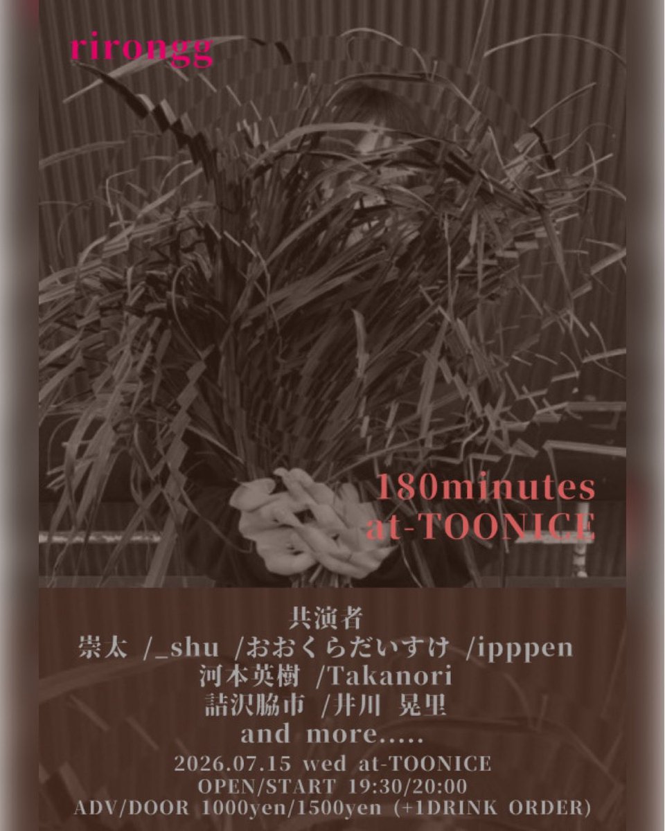 taiyounome2019's tweet photo. 2026.07.15 WED.

"TOONICE 13thAnniversary “森田理論 180分”"

ACT
森田理論

共演者 : 崇太 /_shu /おおくらだいすけ /ipppen /河本英樹 /Takanori /詰沢脇市 /井川 晃里 and more !!!

19:30 / 20:00

1000yen / 1500yen (+1DRINK)

会場・お問合せ：TOONICE
香川県高松市亀井町8-8 森崎ビル B1F https://t.co/AzEKuPazXj