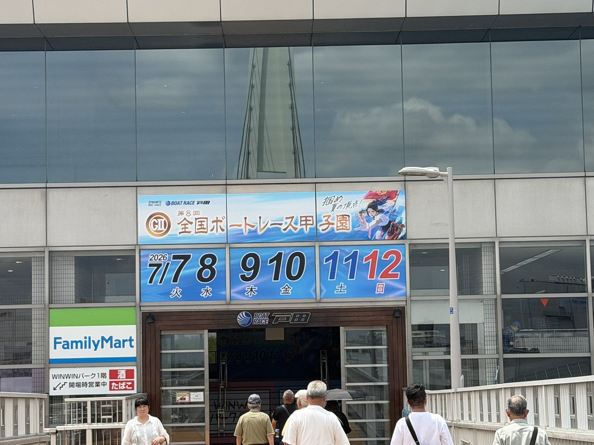 yui_4200's tweet photo. 初めての競艇🚤
当てれたし楽しかった〜また行きたい🤣
kopaさんの救済でプラスで帰れた！ https://t.co/cb6AI8EwR3