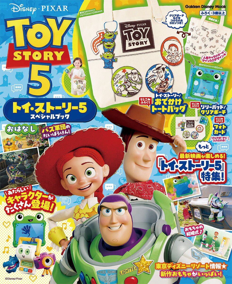 ガチャガチャ トイストーリー