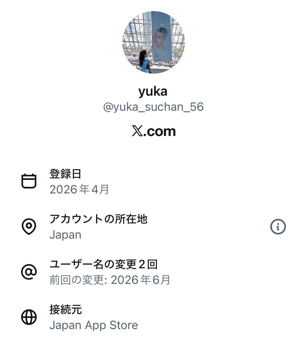 ksjam_Achan's tweet photo. JO1 グッズ 買取 【注意喚起】

 @ yuka_suchan_56 
この方とのお取引注意⚠️
皆さんお気をつけください
注意喚起されてたと知らず取引を進めてしまいました

品物の写真を送ってほしいとお願いしたところ他の方の交換ポスト写真を勝手に切り取り送られてきました。その後からは返信がありません。 https://t.co/OnvAbtx5bc