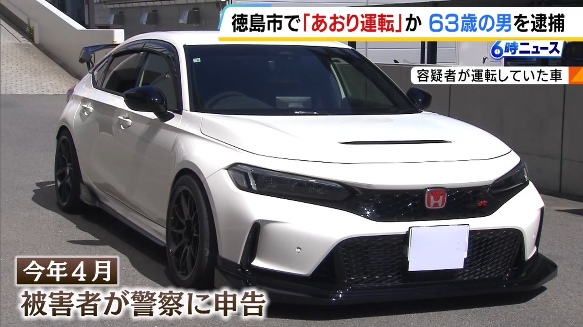 Y_155's tweet photo. これって某YouTuberに晒されていた例のシビックRかな。やっと逮捕されたんだ。メディアで騒がれないと捜査すらしない徳島県警どうなの。 https://t.co/0fiyo9ZmY8