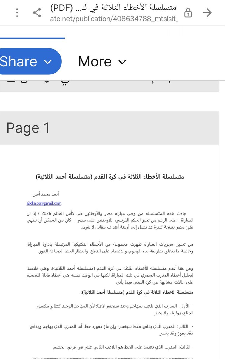 ipbwdd's tweet photo. متسلسلة الأخطاء الثلاثة في كرة القدم، متسلسلة أحمد الثلاثية 
https://t.co/09NFc1tLeI https://t.co/z6C5EHq570