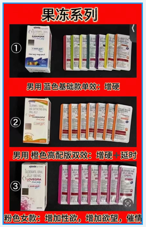 Gehardra's tweet photo. #泰国果冻 Kamagra 100mg
泰国果冻 🇹🇭 挺有名。去泰国时，大学生年轻人的最爱。
🔵 蓝色果冻：➕硬。适合想提升状态表现的人群。
🟠 橙色果冻：➕硬➕时。双重配方，更适合追求综合体验
🌸 粉色果冻（女款）：女性版本，主打氛围与体验感。 https://t.co/14e9PgCve8