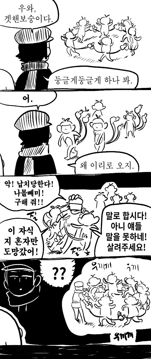 chiki_maki's tweet photo. 겟핸보숭 습성 귀엽잖아 https://t.co/IiotQ36XSR
