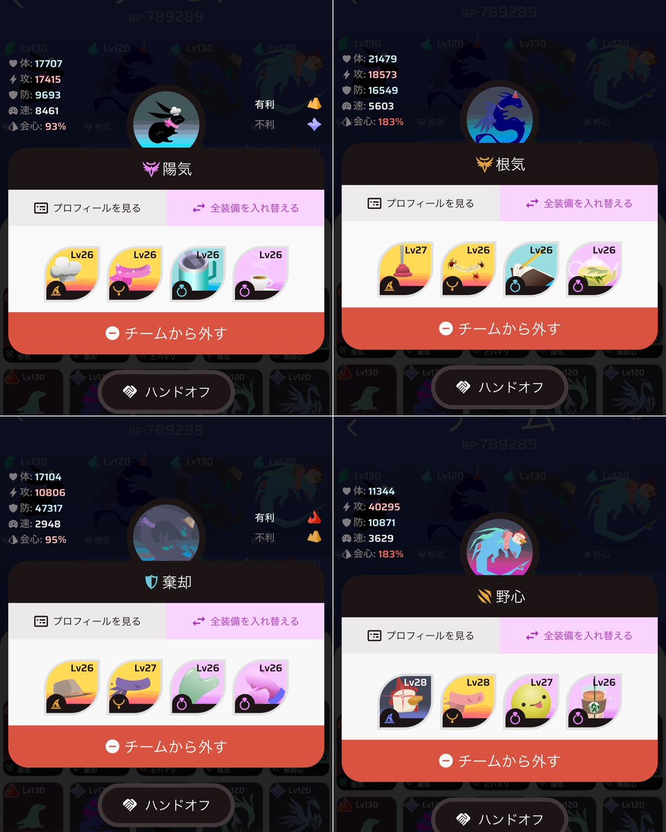 tsumu_voidpet's tweet photo. 1580(木サイクリンダー)クリア🙌

相手の防御力高くて時間かかったけど、
回復2体構成でいけました！！ https://t.co/R2vLWvvlTr