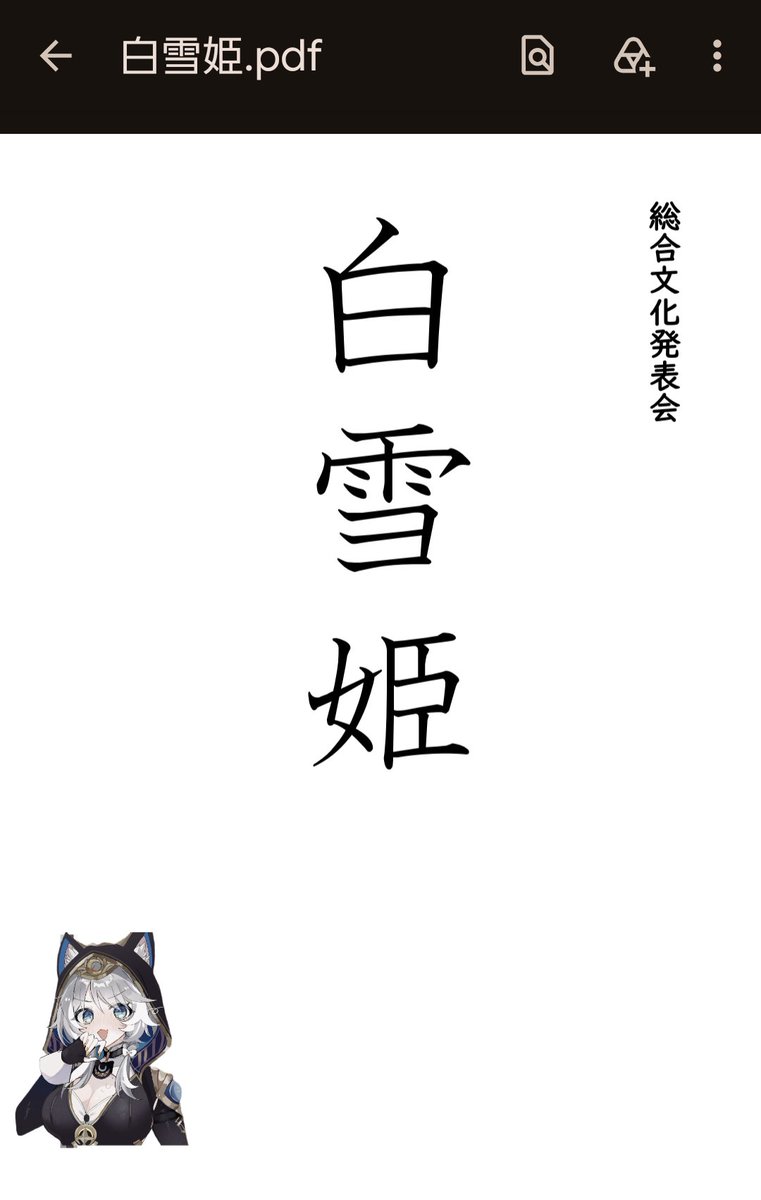 CellCellss's tweet photo. 中学校の時の台本PDFまだあるねんけど https://t.co/F6N8y8NZDs
