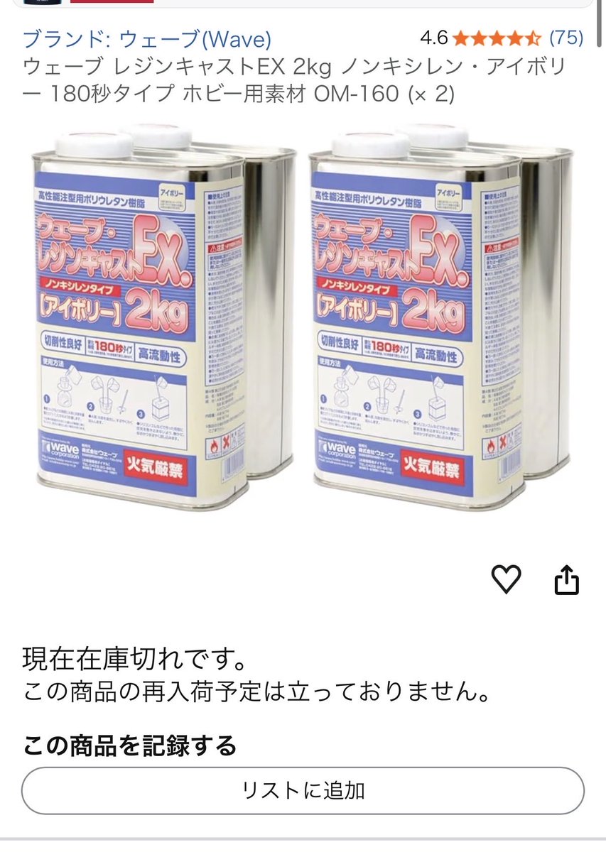 こちらのレジンセット、無事に引取先が見つかりましたので募集を中止 