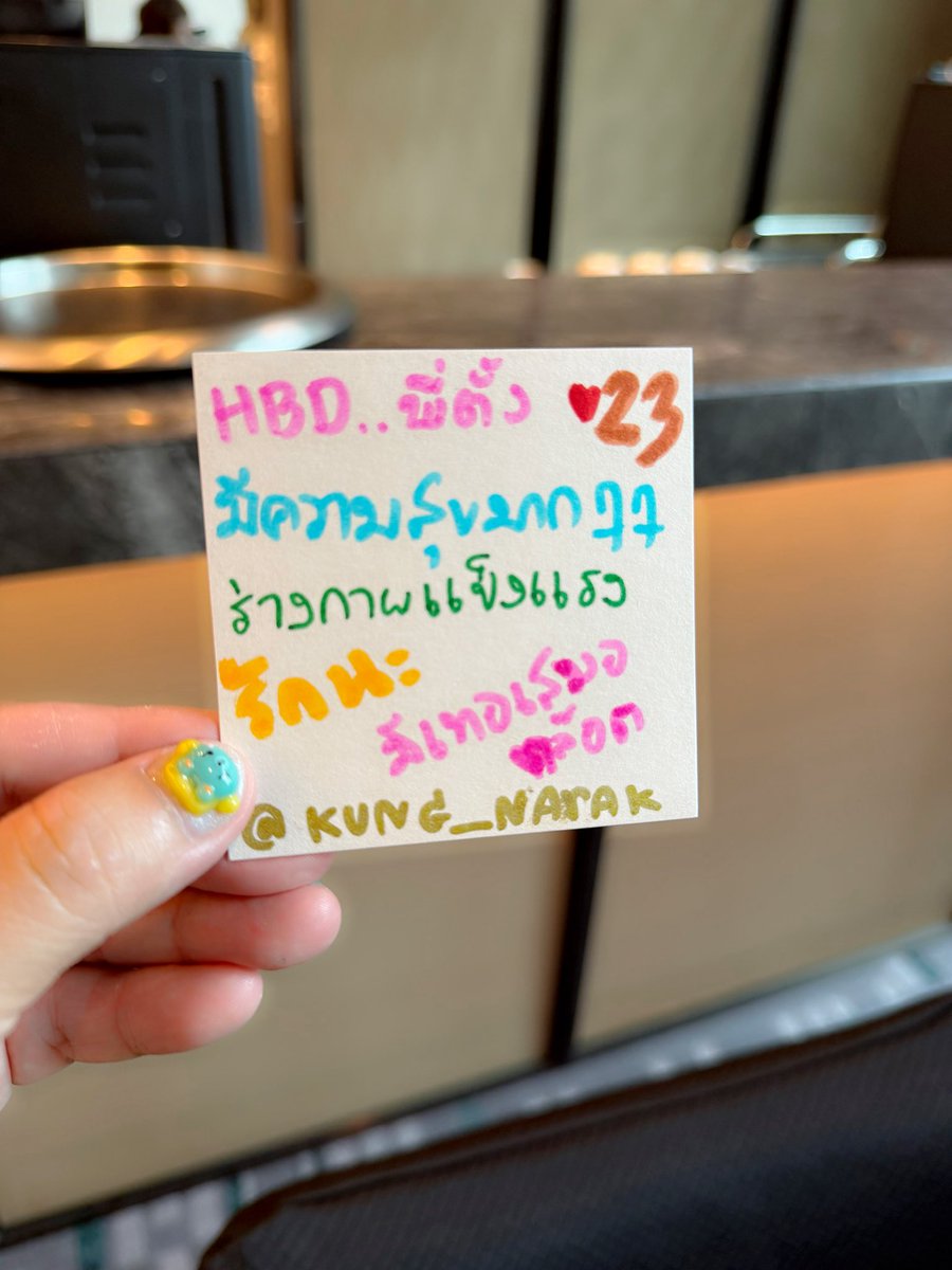 Kung_Nathachan's tweet photo. ลายมืออาจไม่สวย..แต่รักพี่ตั้งนะจ๊ะ🎂HBD23 #GenifiqueUltimatexPhuwin
#phuwintang
#PhuwinTangsakyuen
#LancomeThailand
#LancomeSkincare https://t.co/hyg54QeiWh