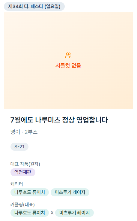 명이 tweet media