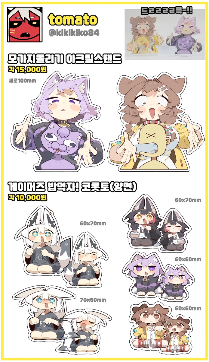 Highlights by tomato (@kikikiko84) / X