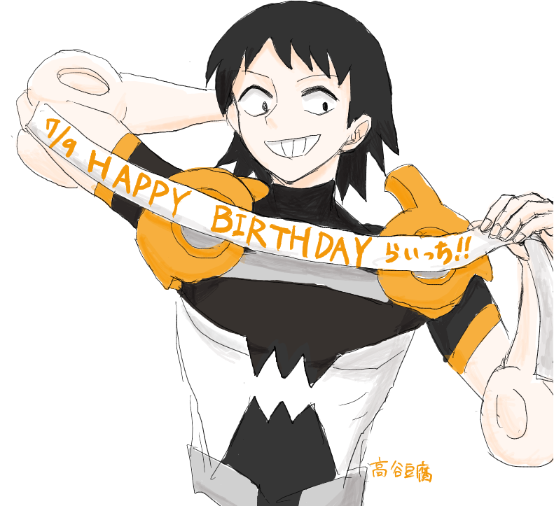 vGQhaEowVZ83399's tweet photo. らいっちお誕生日おめでとう〜！！🎂🎉🥳
これからもよろしくね🥰 https://t.co/wKc7zWL2LD