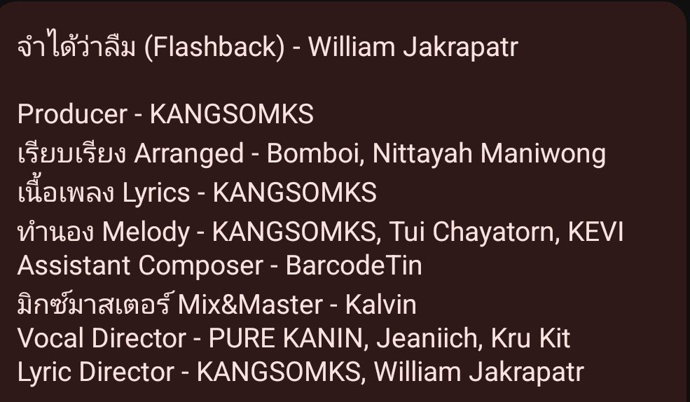 jwillestt's tweet photo. WILLIAM JAKRAPATR AS LYRICS DIRECTOR 😭😭😭😭😭 I’m so proud 😭🤍

lyric director - William jakrapatr 
Melody - Tui chayatorn 
Assistant composer - BarcodeTin

Tui and barcode is there in the credits too?! 😭👏🏼 so proud and so happy of my boys 😭🤍

WILLIAM FLASHBACK SOLO  #FlashbackWilliamjkpMV  #williamjkp #TuiChayatorn