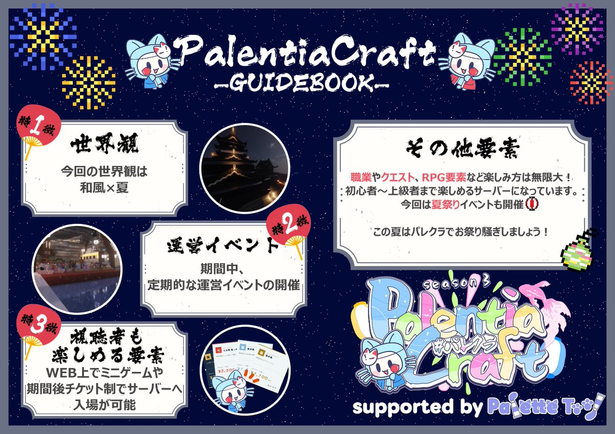 【公式】𝐏𝐚𝐥𝐞𝐧𝐭𝐢𝐚 𝐂𝐫𝐚𝐟𝐭🎨⛏️ tweet media