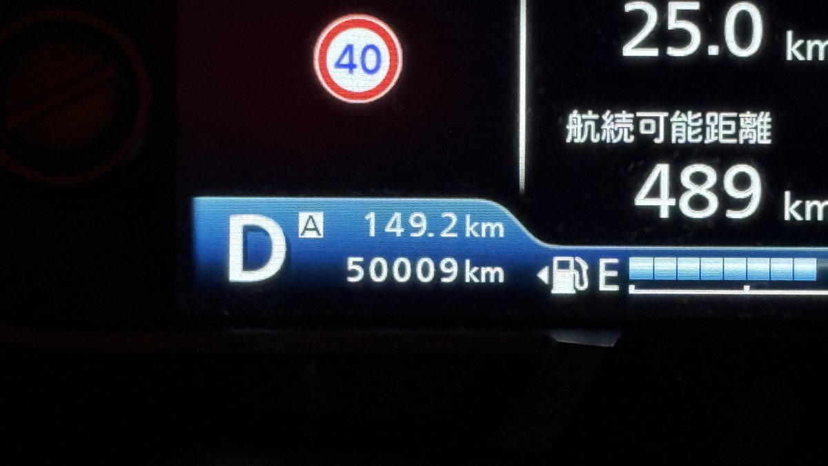 Uru_Via's tweet photo. 走行距離50,000km突破してた https://t.co/4xYy0dYMam