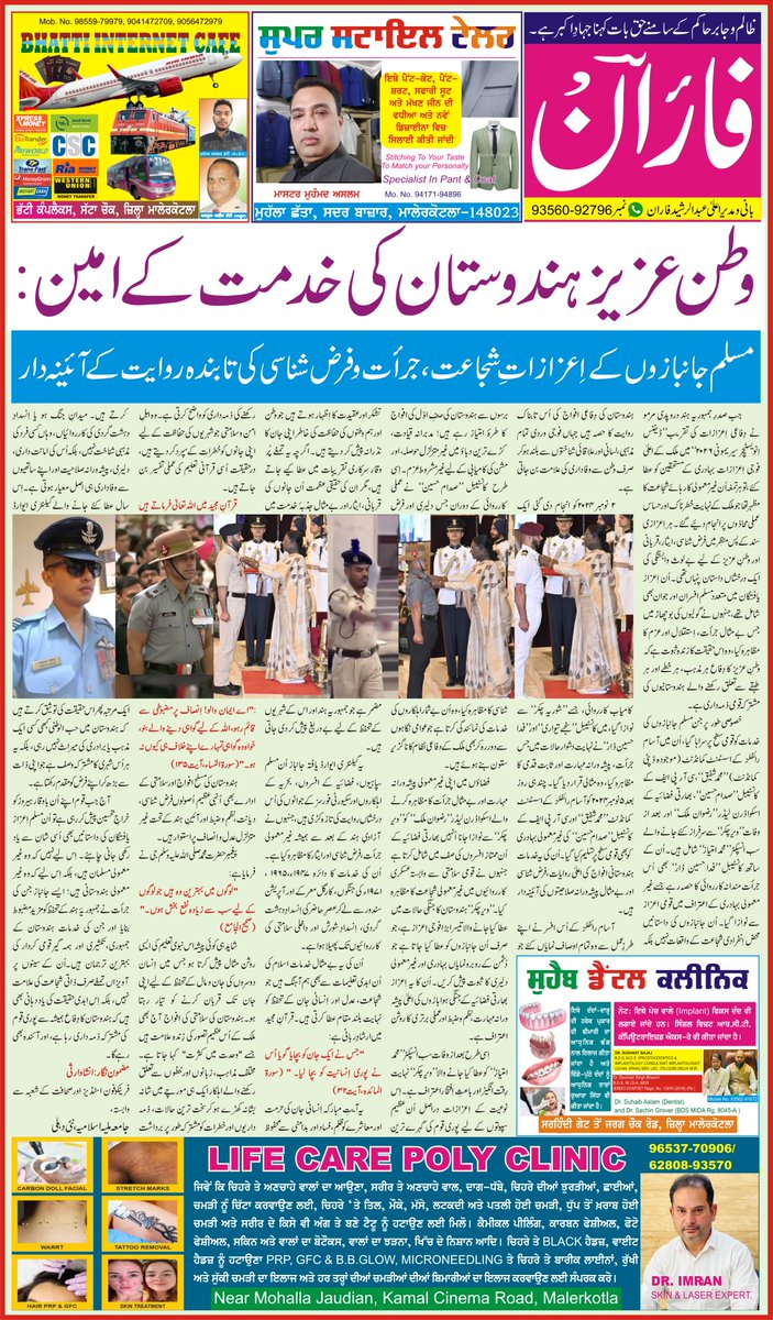 FaranPaper's tweet photo. Faran Group of Views Paper, Malerkotla--93560-92796 https://t.co/avuF0SUZXm