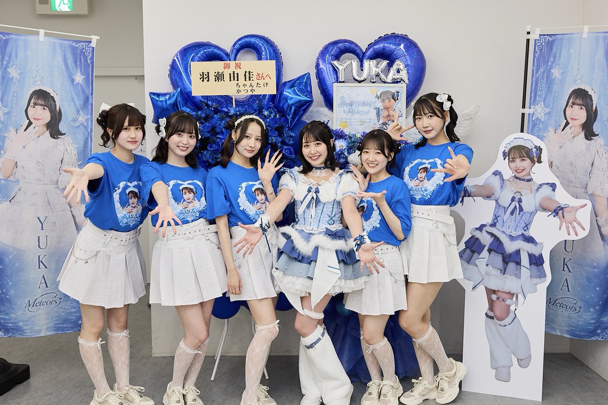 YUKA_0516_'s tweet photo. 💙羽瀬由佳 生誕祭2026💙
~ずっと魔法を解かないで~

幸せな時間を本当にありがとう！
みんなに沢山愛をもらいました。
これから何倍にもして返していくから覚悟していてね。
みんなのことがだーいすきだよ！🪄✨

#羽瀬と幸せ https://t.co/pDIvgbytc4