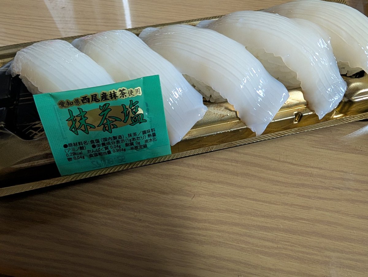 AshHis3's tweet photo. 小腹空いたからパック寿司買ったら、わさびじゃなく抹茶塩ついてたのだけど⋯
食べ方の提案なのか、わさびと間違えたのか判断に困る https://t.co/TwCHSfoGy5